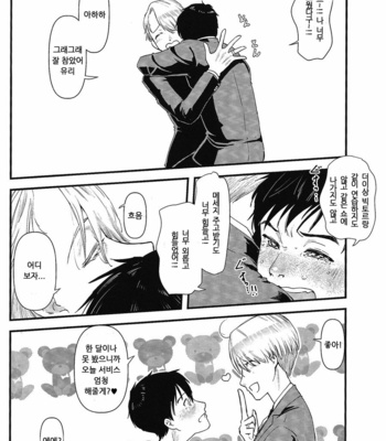 [Fiance Tank (Matsue)] Kimi ni Aisarete Dame ni Naritai – Yuri!!! on Ice dj [KR] – Gay Manga sex 8