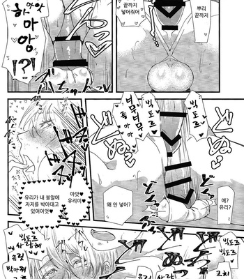 [Fiance Tank (Matsue)] Kimi ni Aisarete Dame ni Naritai – Yuri!!! on Ice dj [KR] – Gay Manga sex 14