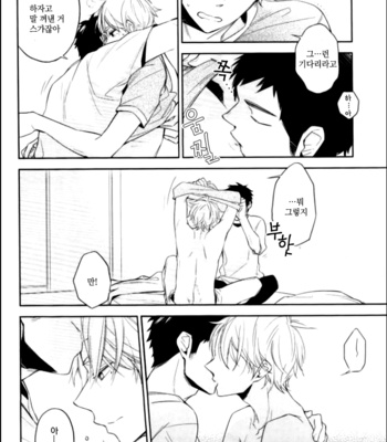 V.C.L – Haikyuu!! dj [Kr] – Gay Manga sex 4