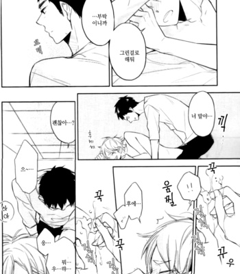 V.C.L – Haikyuu!! dj [Kr] – Gay Manga sex 6