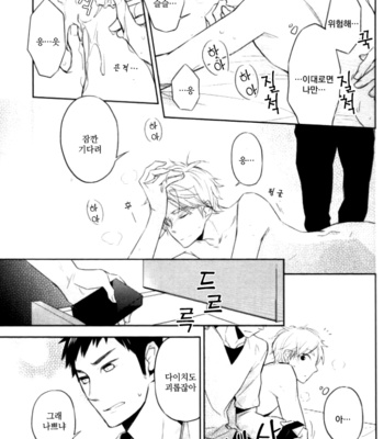 V.C.L – Haikyuu!! dj [Kr] – Gay Manga sex 7