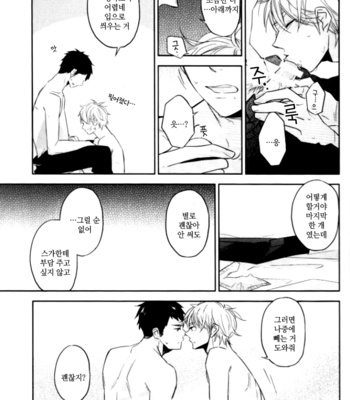 V.C.L – Haikyuu!! dj [Kr] – Gay Manga sex 9