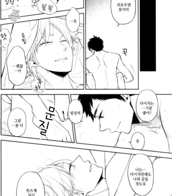 V.C.L – Haikyuu!! dj [Kr] – Gay Manga sex 10