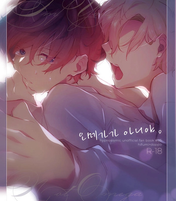 [Yousuke] Omega Nanka Janai – Hypnosis Mic dj [kr] – Gay Manga thumbnail 001