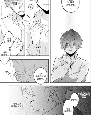 [Yousuke] Omega Nanka Janai – Hypnosis Mic dj [kr] – Gay Manga sex 6