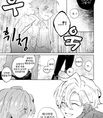 [Yousuke] Omega Nanka Janai – Hypnosis Mic dj [kr] – Gay Manga sex 8