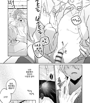 [Yousuke] Omega Nanka Janai – Hypnosis Mic dj [kr] – Gay Manga sex 10