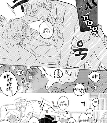 [Yousuke] Omega Nanka Janai – Hypnosis Mic dj [kr] – Gay Manga sex 12