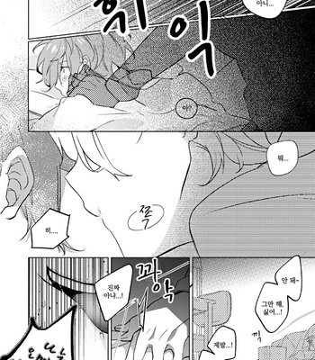 [Yousuke] Omega Nanka Janai – Hypnosis Mic dj [kr] – Gay Manga sex 17