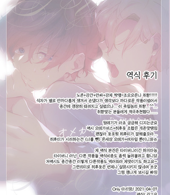 [Yousuke] Omega Nanka Janai – Hypnosis Mic dj [kr] – Gay Manga sex 20