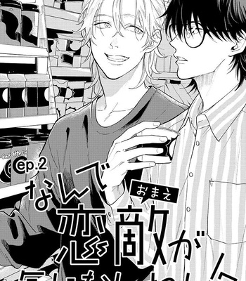 [Torime] Nande Koigataki ga Ki ni Nannen!? [Eng] (update c.5.2) – Gay Manga sex 37