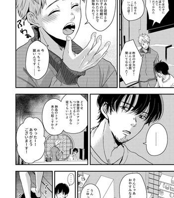 [Kume (Minakami Riku)] Kawaii Baito-kun no Asobikata [JP] – Gay Manga sex 4