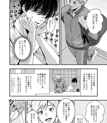 [Kume (Minakami Riku)] Kawaii Baito-kun no Asobikata [JP] – Gay Manga sex 8