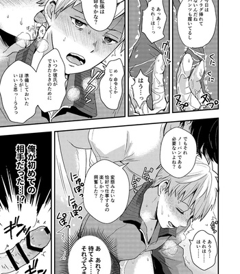 [Kume (Minakami Riku)] Kawaii Baito-kun no Asobikata [JP] – Gay Manga sex 13