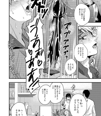 [Kume (Minakami Riku)] Kawaii Baito-kun no Asobikata [JP] – Gay Manga sex 16