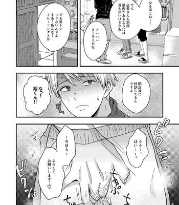 [Kume (Minakami Riku)] Kawaii Baito-kun no Asobikata [JP] – Gay Manga sex 24