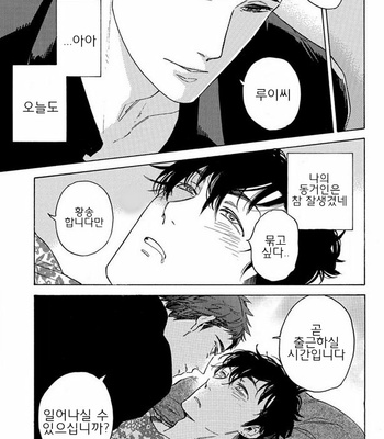 [Suji] Yakuza wo Shibatte Ii Desuka (update c.5) [Kr] – Gay Manga sex 38