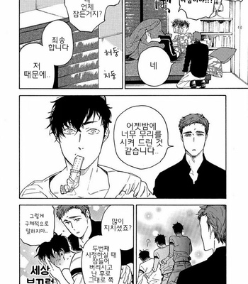 [Suji] Yakuza wo Shibatte Ii Desuka (update c.5) [Kr] – Gay Manga sex 39