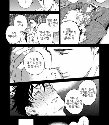[Suji] Yakuza wo Shibatte Ii Desuka (update c.5) [Kr] – Gay Manga sex 41