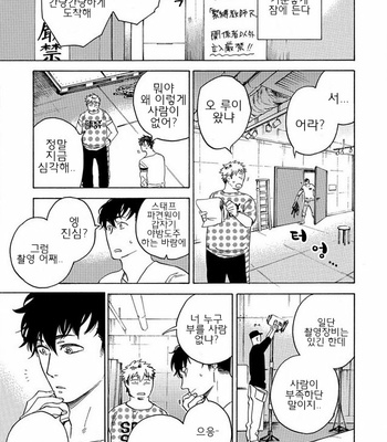 [Suji] Yakuza wo Shibatte Ii Desuka (update c.5) [Kr] – Gay Manga sex 42