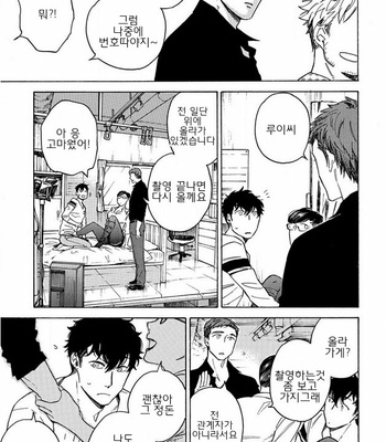 [Suji] Yakuza wo Shibatte Ii Desuka (update c.5) [Kr] – Gay Manga sex 44
