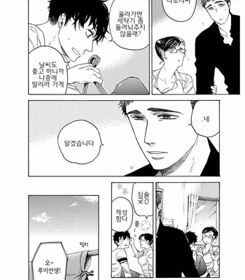 [Suji] Yakuza wo Shibatte Ii Desuka (update c.5) [Kr] – Gay Manga sex 45