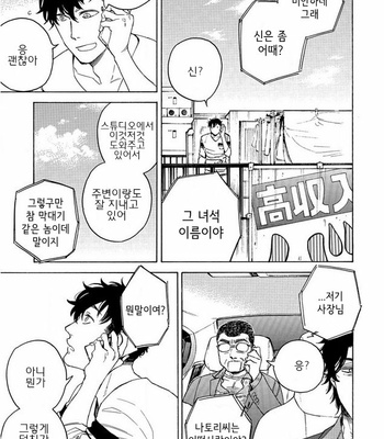 [Suji] Yakuza wo Shibatte Ii Desuka (update c.5) [Kr] – Gay Manga sex 46