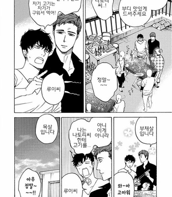 [Suji] Yakuza wo Shibatte Ii Desuka (update c.5) [Kr] – Gay Manga sex 51