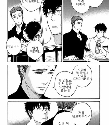[Suji] Yakuza wo Shibatte Ii Desuka (update c.5) [Kr] – Gay Manga sex 53