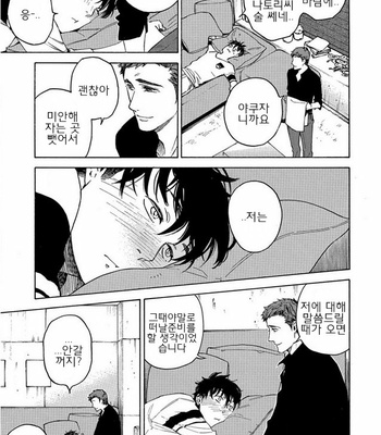 [Suji] Yakuza wo Shibatte Ii Desuka (update c.5) [Kr] – Gay Manga sex 56