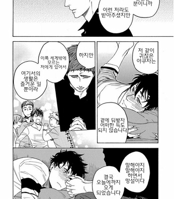 [Suji] Yakuza wo Shibatte Ii Desuka (update c.5) [Kr] – Gay Manga sex 57