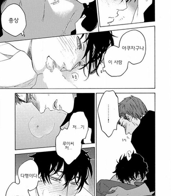 [Suji] Yakuza wo Shibatte Ii Desuka (update c.5) [Kr] – Gay Manga sex 62