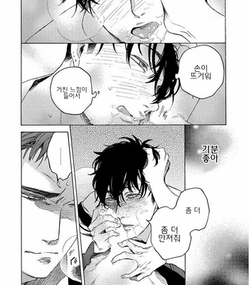 [Suji] Yakuza wo Shibatte Ii Desuka (update c.5) [Kr] – Gay Manga sex 63