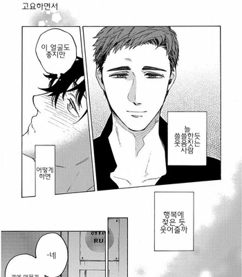[Suji] Yakuza wo Shibatte Ii Desuka (update c.5) [Kr] – Gay Manga sex 66