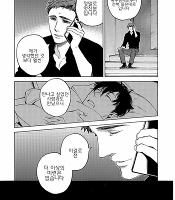 [Suji] Yakuza wo Shibatte Ii Desuka (update c.5) [Kr] – Gay Manga sex 67