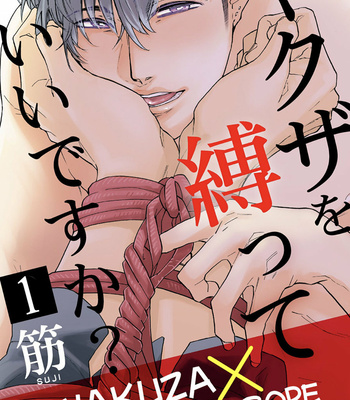 Gay Manga - [Suji] Yakuza wo Shibatte Ii Desuka (update c.5) [Kr] – Gay Manga