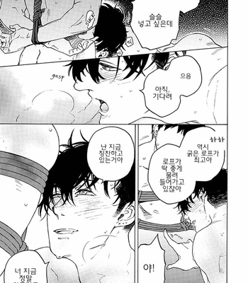 [Suji] Yakuza wo Shibatte Ii Desuka (update c.5) [Kr] – Gay Manga sex 2