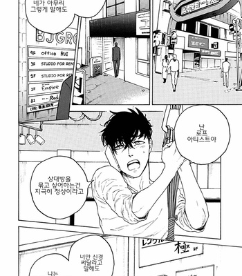 [Suji] Yakuza wo Shibatte Ii Desuka (update c.5) [Kr] – Gay Manga sex 3
