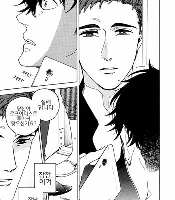 [Suji] Yakuza wo Shibatte Ii Desuka (update c.5) [Kr] – Gay Manga sex 8