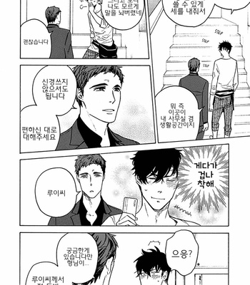 [Suji] Yakuza wo Shibatte Ii Desuka (update c.5) [Kr] – Gay Manga sex 11