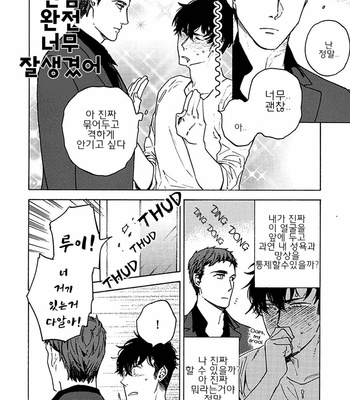 [Suji] Yakuza wo Shibatte Ii Desuka (update c.5) [Kr] – Gay Manga sex 13