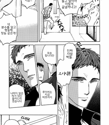[Suji] Yakuza wo Shibatte Ii Desuka (update c.5) [Kr] – Gay Manga sex 14