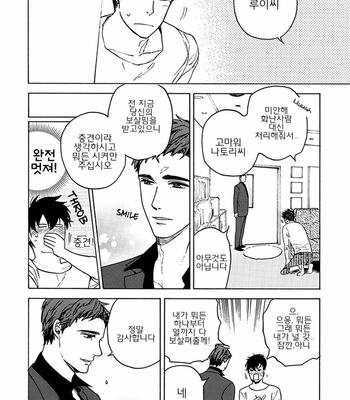 [Suji] Yakuza wo Shibatte Ii Desuka (update c.5) [Kr] – Gay Manga sex 15