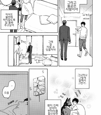 [Suji] Yakuza wo Shibatte Ii Desuka (update c.5) [Kr] – Gay Manga sex 16