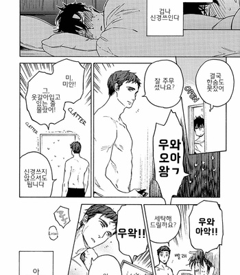 [Suji] Yakuza wo Shibatte Ii Desuka (update c.5) [Kr] – Gay Manga sex 17
