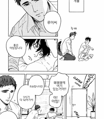[Suji] Yakuza wo Shibatte Ii Desuka (update c.5) [Kr] – Gay Manga sex 18