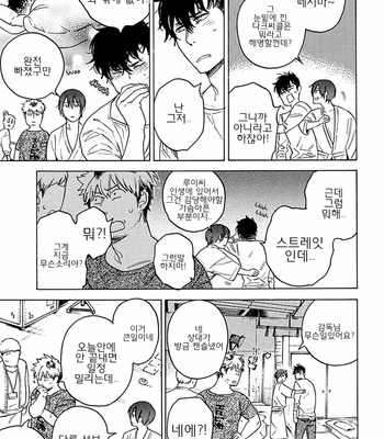 [Suji] Yakuza wo Shibatte Ii Desuka (update c.5) [Kr] – Gay Manga sex 20