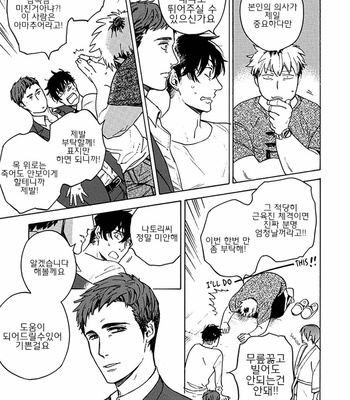 [Suji] Yakuza wo Shibatte Ii Desuka (update c.5) [Kr] – Gay Manga sex 22