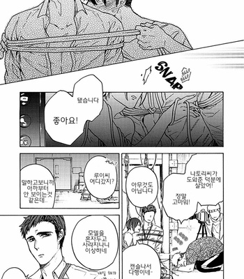 [Suji] Yakuza wo Shibatte Ii Desuka (update c.5) [Kr] – Gay Manga sex 24