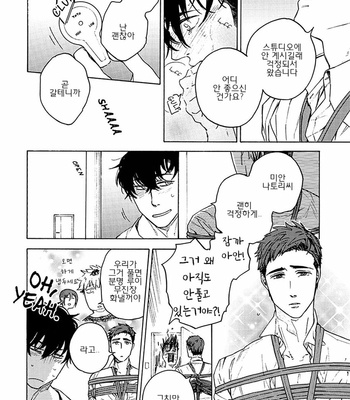 [Suji] Yakuza wo Shibatte Ii Desuka (update c.5) [Kr] – Gay Manga sex 27